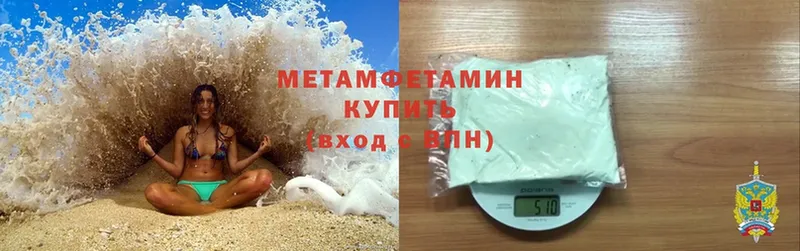 МЕТАМФЕТАМИН Methamphetamine  Красноперекопск 